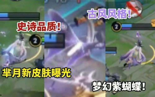 芈月皮肤爆料最新,华丽蜕变，再现战国传奇风采