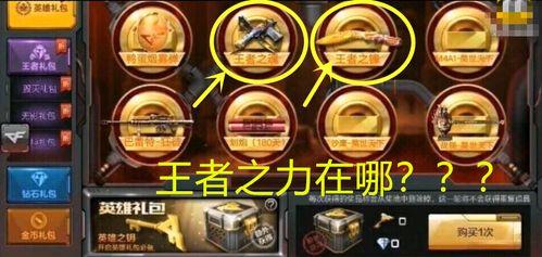 最新王者武器爆料网站,神秘神器即将登场，战力升级一触即发！