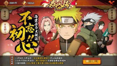 火影忍者爆料最新官方,揭秘宇智波斑的神秘过去与未来命运！