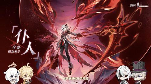 原神最新爆料火系,烈焰之舞，燃情启航